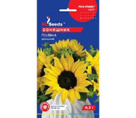 Соняшник Поліна вазонний GL Seeds 0,3г Соняшник Поліна вазонний GL Seeds 0,3г