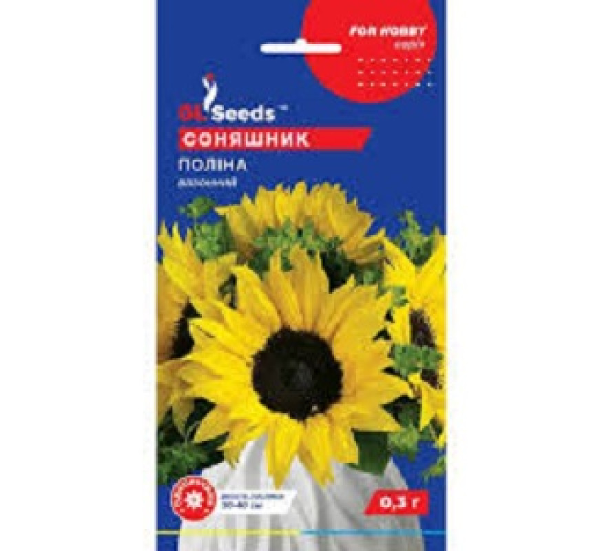 Соняшник Поліна вазонний GL Seeds 0,3г