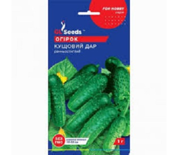 Огірок Кущовий дар GLSeeds 1г Огірок Кущовий дар GLSeeds 1г