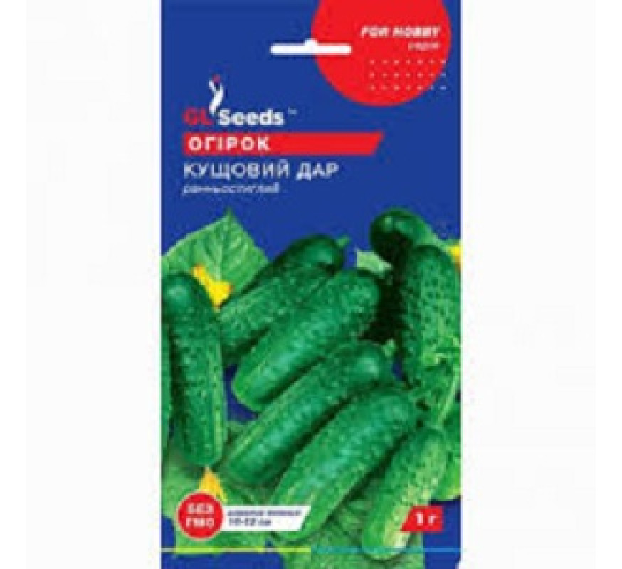 Огірок Кущовий дар GLSeeds 1г