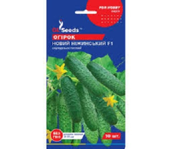 Огурец Новый Нежинский F1 GLSeeds 10шт Огурец Новый Нежинский F1 GLSeeds 10шт