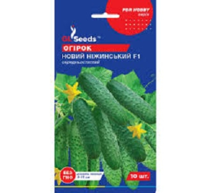 Огурец Новый Нежинский F1 GLSeeds 10шт