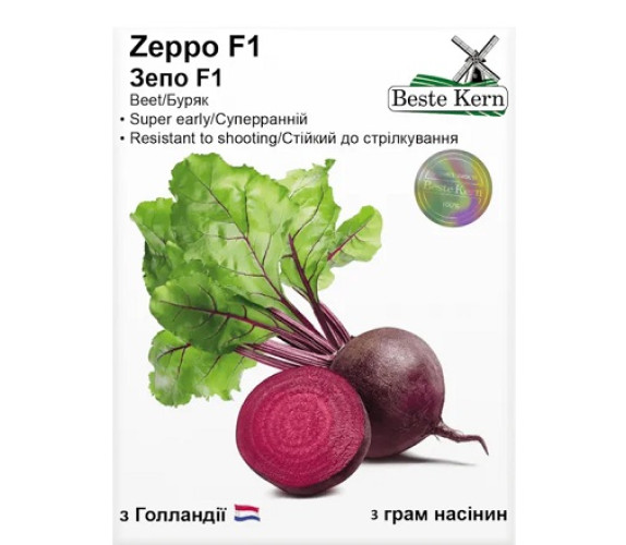 Буряк Zeppo F1 Beste Kern 3г Голландія