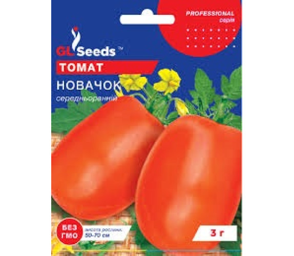 Томат Новачок червоний GL Seeds 3 г