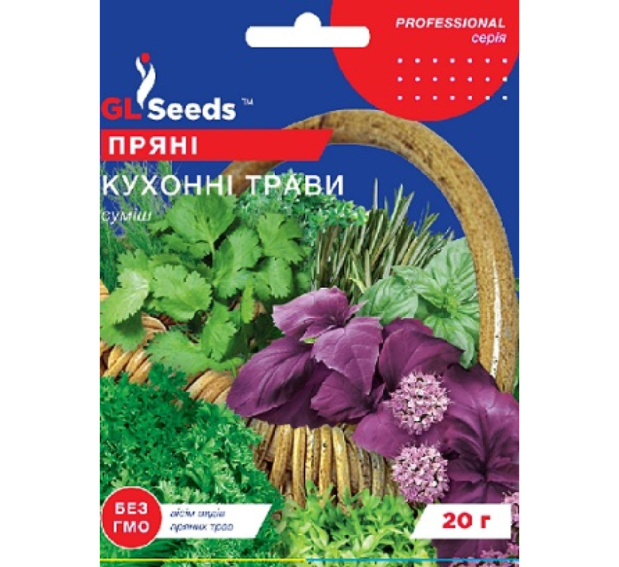 Набір насіння Кухонні трави GL Seeds 20г