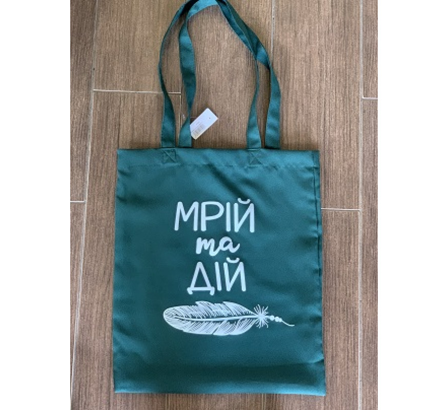 Сумка шопер Мечтай и действуй 35*40см