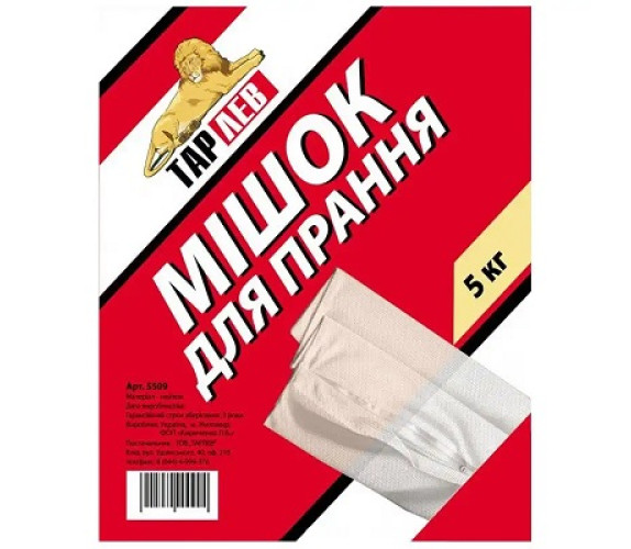 Мішок для прання Тарлев 50*70 5кг арт 5509