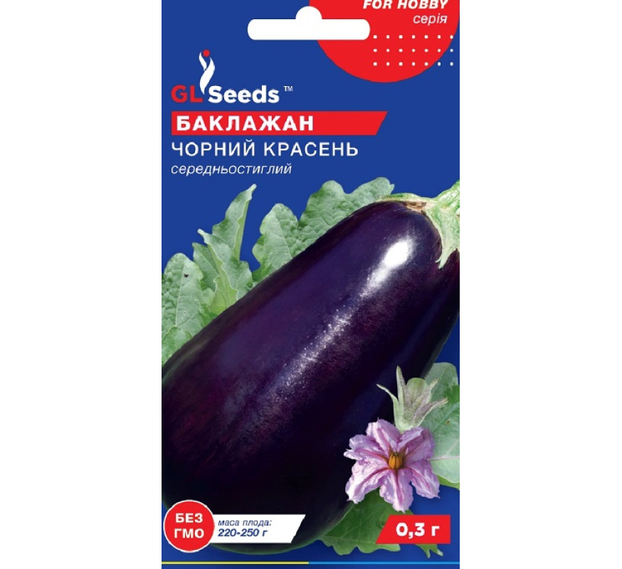 Баклажан Чорний красень GL Seeds 0,3г