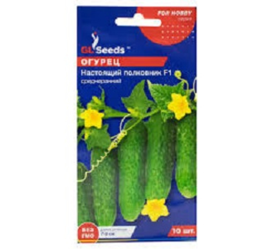 Огірок Справжній полковник F1 GLSeeds 10шт
