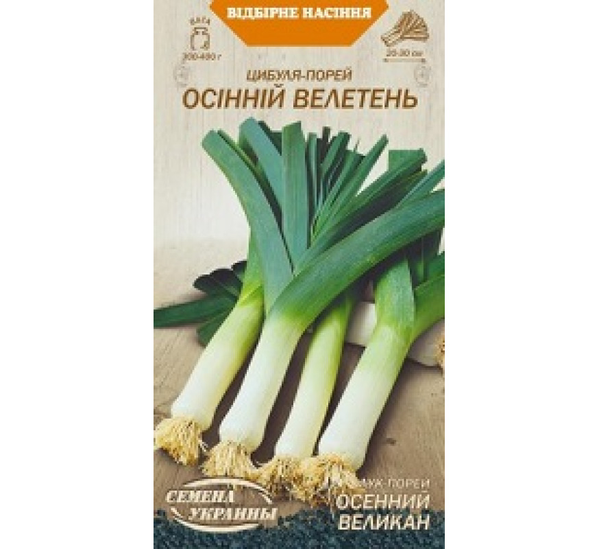 Цибуля порей Осінній велетень ВН 1 г