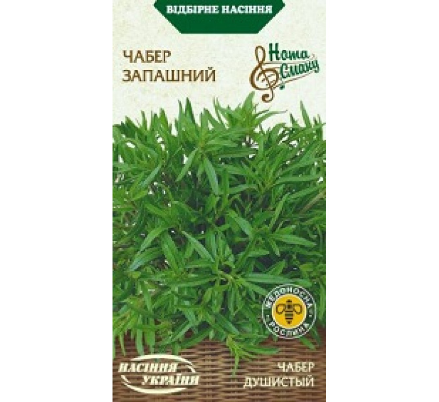 Чабер душистый НВ 0,5 г