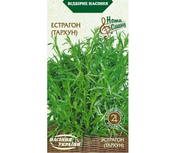 Естрагон (тархун) НС 0,1 г