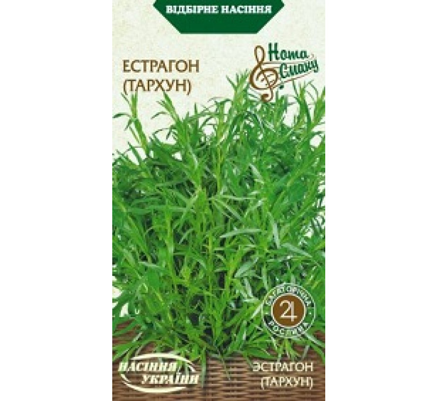 Естрагон (тархун) НС 0,1 г