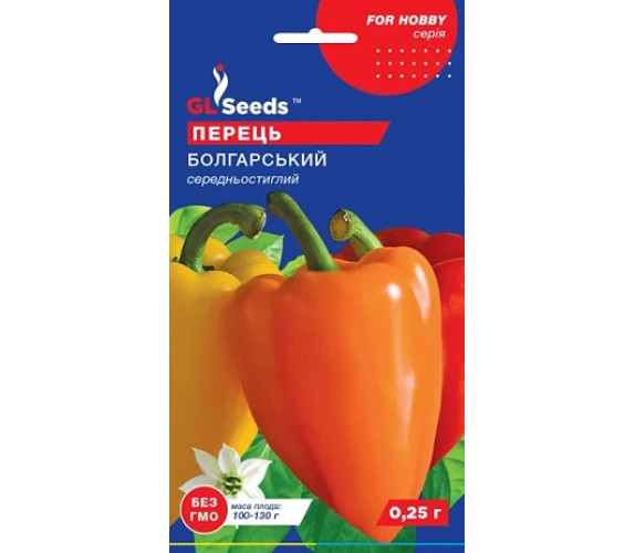 Перець солодкий Болгарський GLSeeds 0,25г
