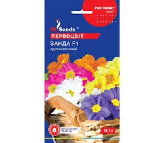 Примула (первоцвіт) Ванда F1 GL Seeds 0,1г