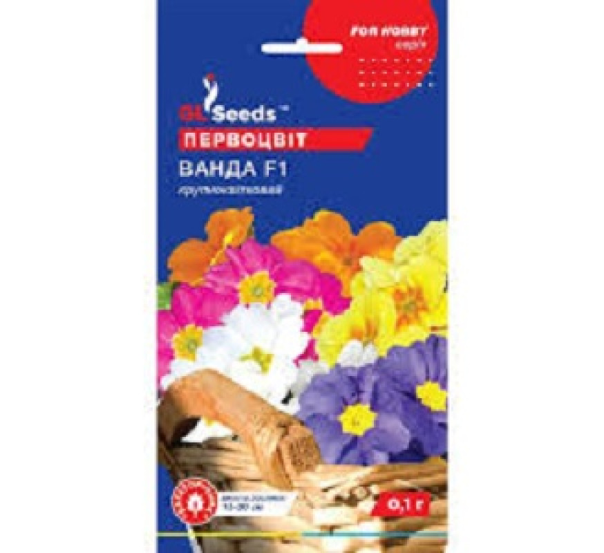 Примула (первоцвіт) Ванда F1 GL Seeds 0,1г