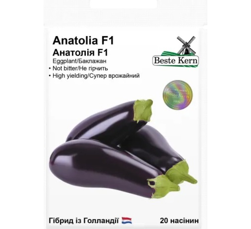 Баклажан Anatolia F1 Beste Kern Голанд 20 насінин