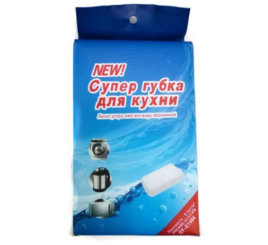 Губка кух меламінова 1шт (10*7*3см) Н00261