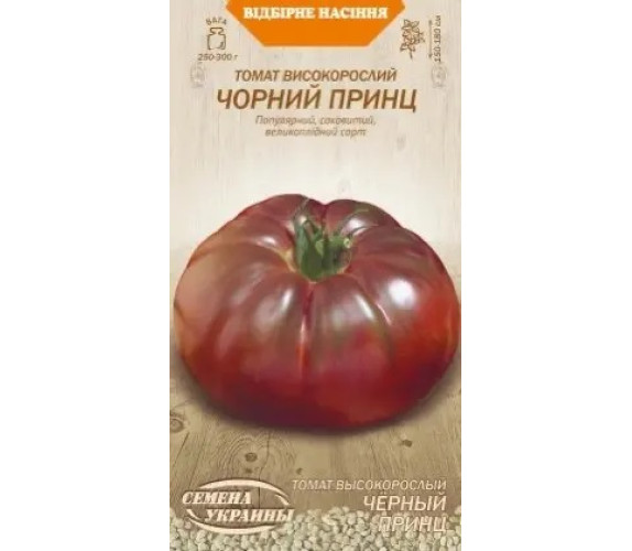 Томат Чорний принц ВН 0,1 г Томат Чорний принц ВН 0,1 г