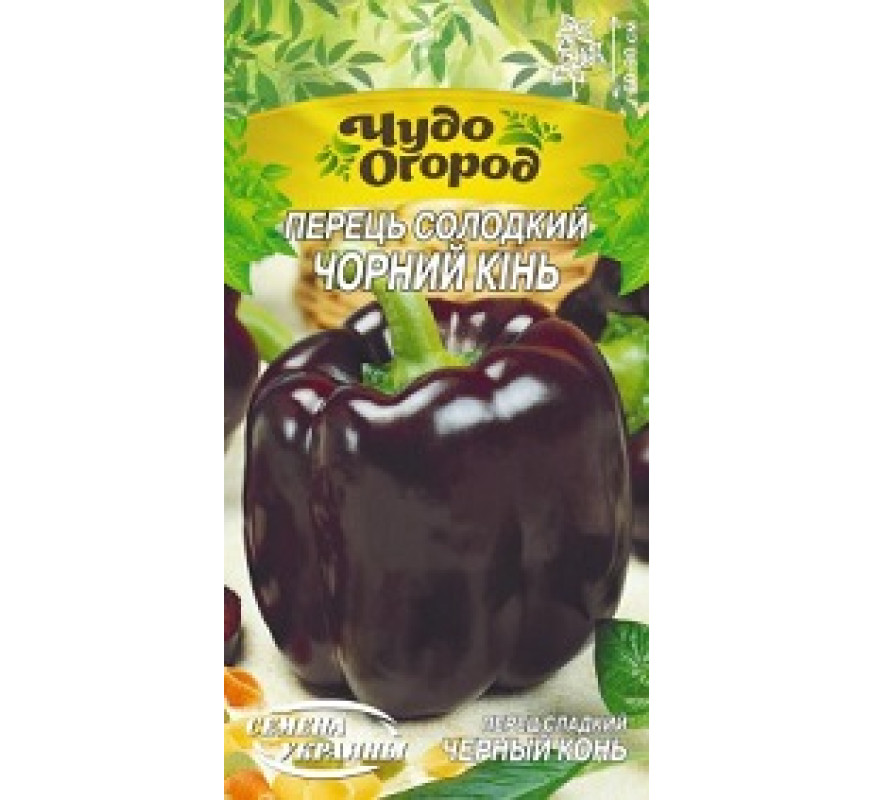 Перець солодкий Чорний кінь Чудо 0,25 г
