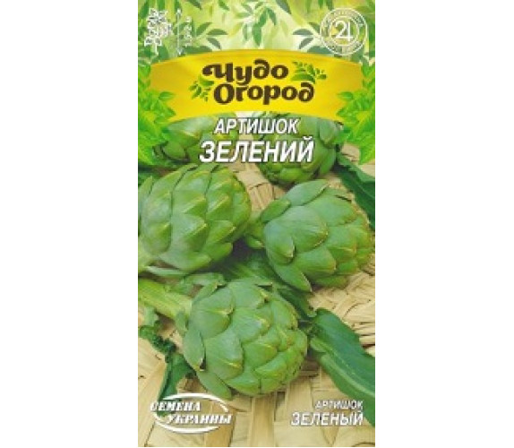 Артишок зелений Чудо 0,5 г
