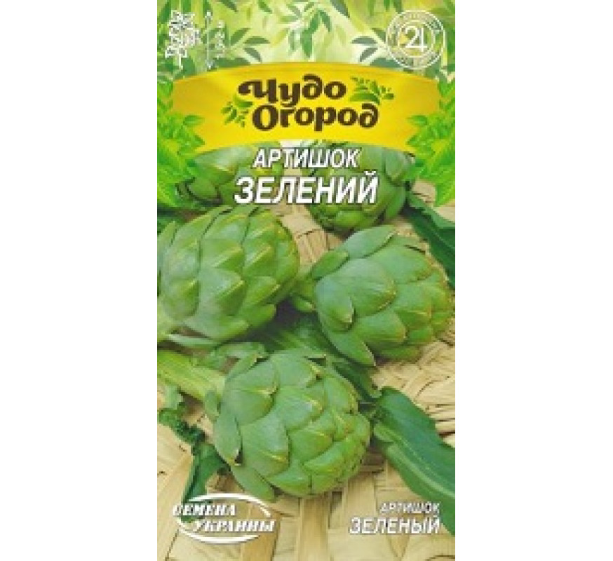 Артишок зелений Чудо 0,5 г