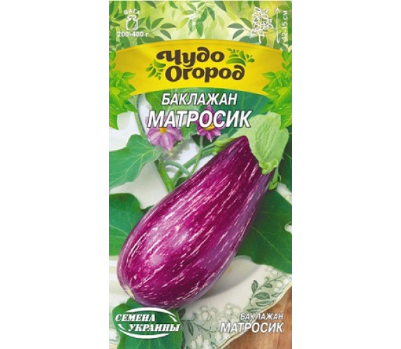 Баклажан Матросік Чудо 0,25 г 661700