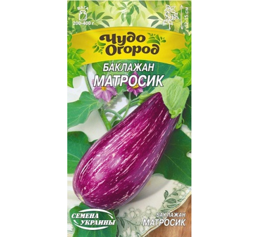 Баклажан Матросік Чудо 0,25 г 661700