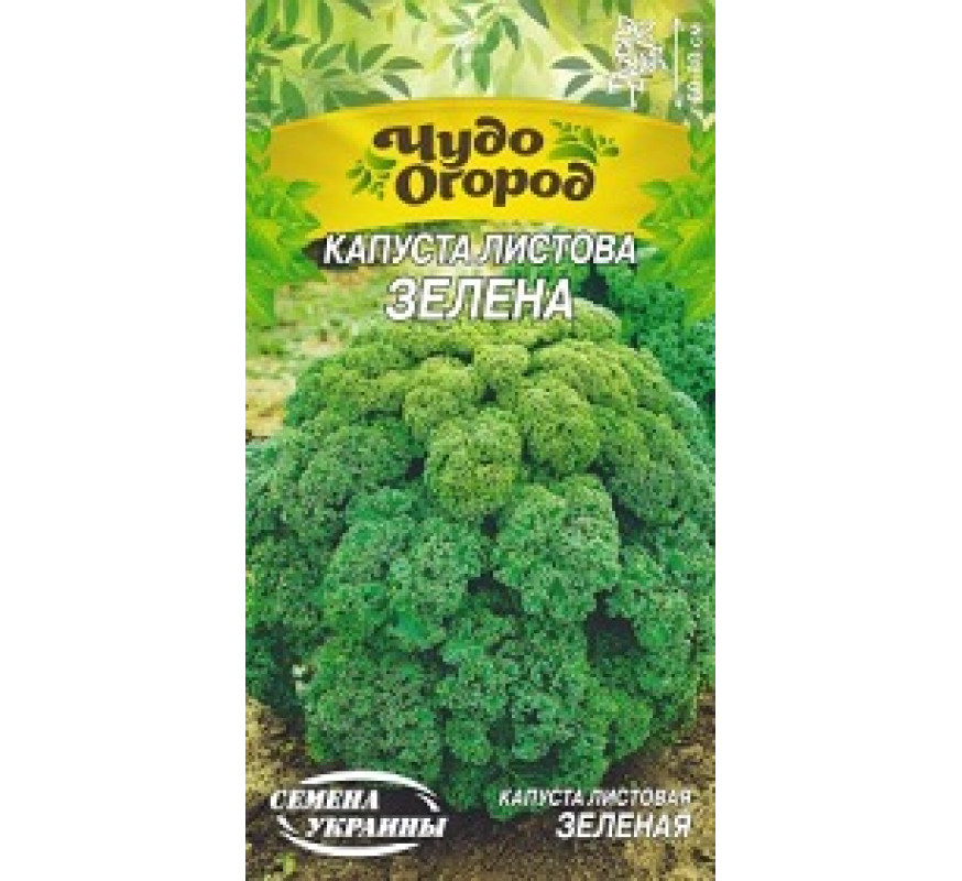 Капуста листова Зелена Чудо 0,5 г