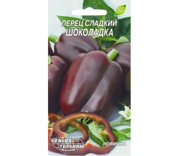 Перець солодкий Шоколадка Євро 0,25 г