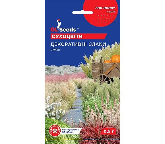 Сухоцвіт Декоративні Злаки GL Seeds 0,5г