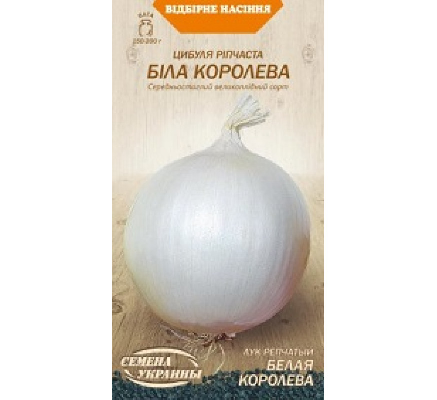 Цибуля ріпчаста Біла королева ВН 0,5 г