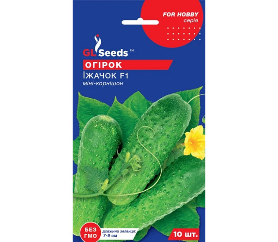 Огірок Їжачок F1 GL Seeds 10 насін