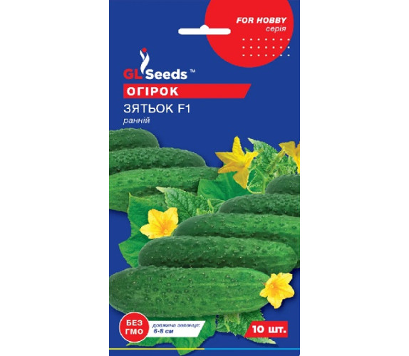Огірок Зятьок F1 GL Seeds 10 насін