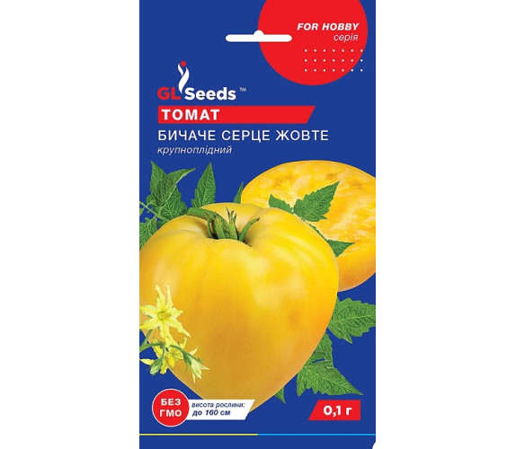 Томат Бичаче серце жовте GL Seeds 0,1г