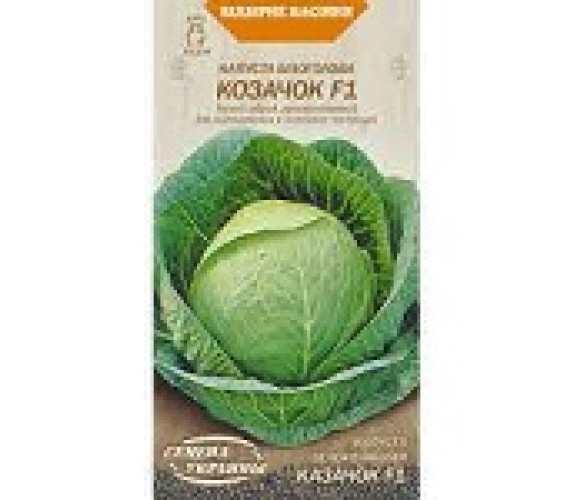 Капуста б/к Козачок F1 ВН 0,5 г Капуста б/к Козачок F1 ВН 0,5 г