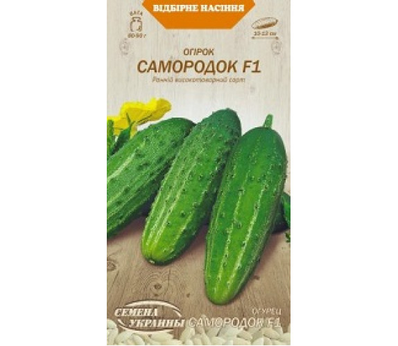 Огірок Самородок F1 ВН 0,5 г