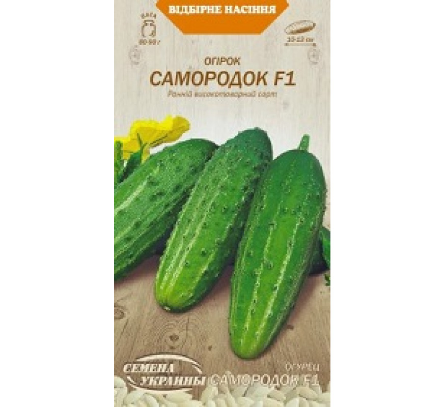 Огірок Самородок F1 ВН 0,5 г