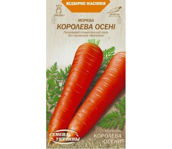 Морква Королева осені ВН 2 г