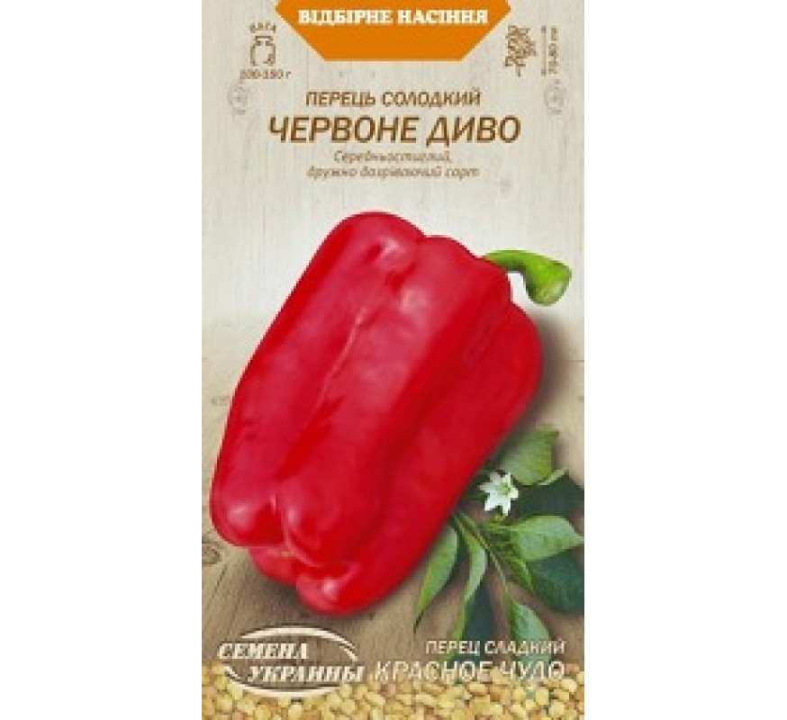 Перець солодкий Червоне диво ВН 0,25г