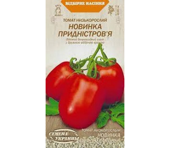 Томат Новинка Придністров'я ВН 0,1 г Томат Новинка Придністров'я ВН 0,1 г