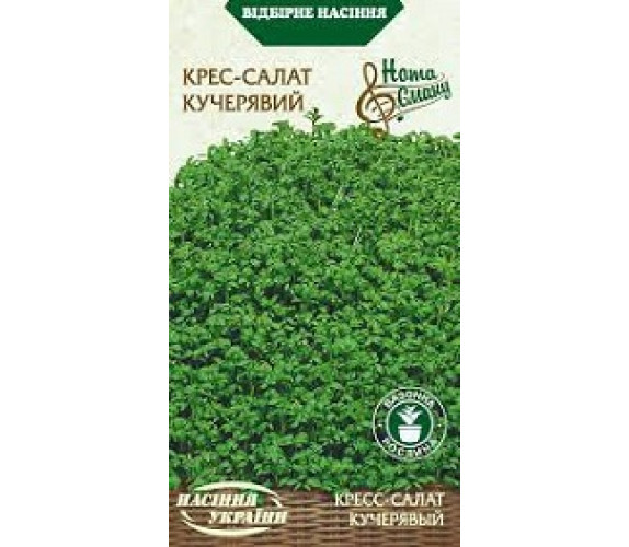 Крес-салат Кучерявий НС 1 г