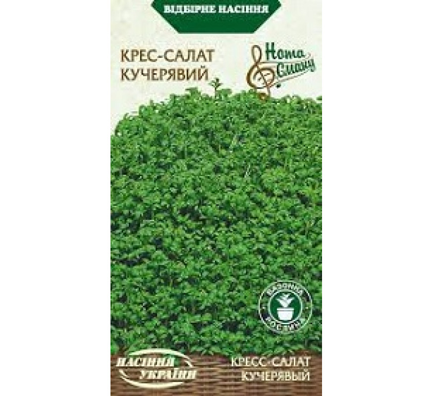 Крес-салат Кучерявий НС 1 г