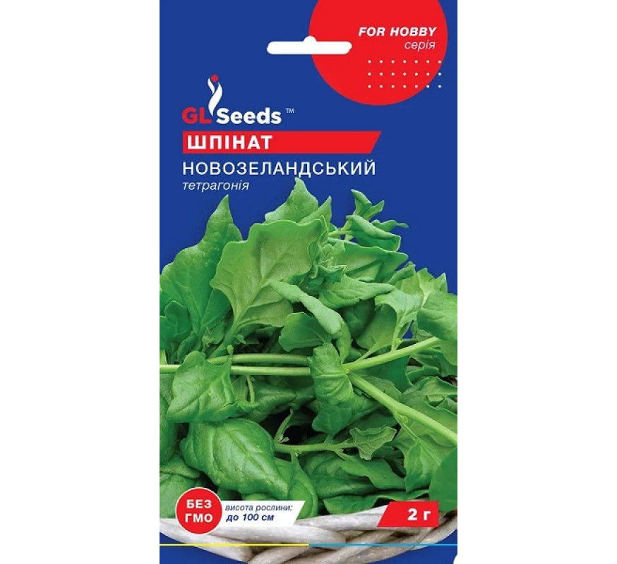 Шпинат Новозеландський GL Seeds 2 г