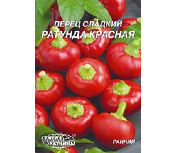 Перець солодкий Ратунда червона ВН 0,25 г Перець солодкий Ратунда червона ВН 0,25 г