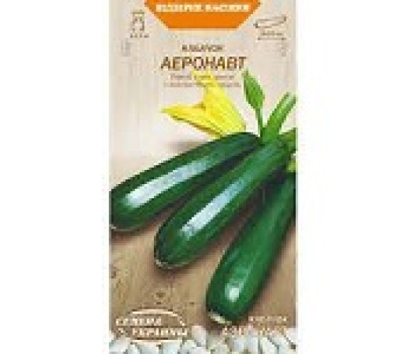 Кабачок Аеронавт ВН 3 г