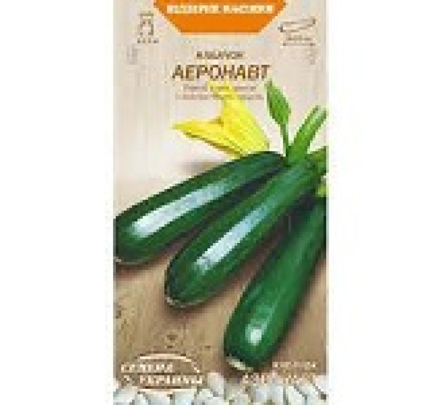 Кабачок Аеронавт ОС 3 г