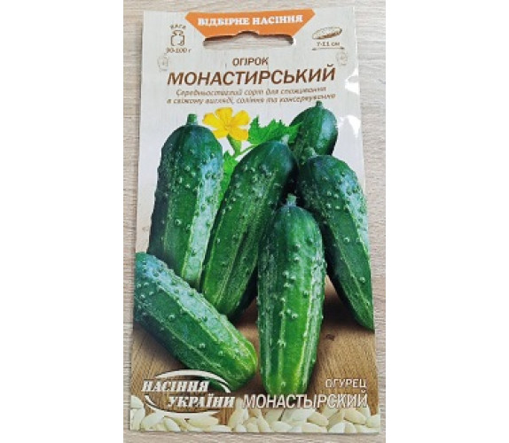Огірок Монастирський ВН 1г Огірок Монастирський ВН 1г