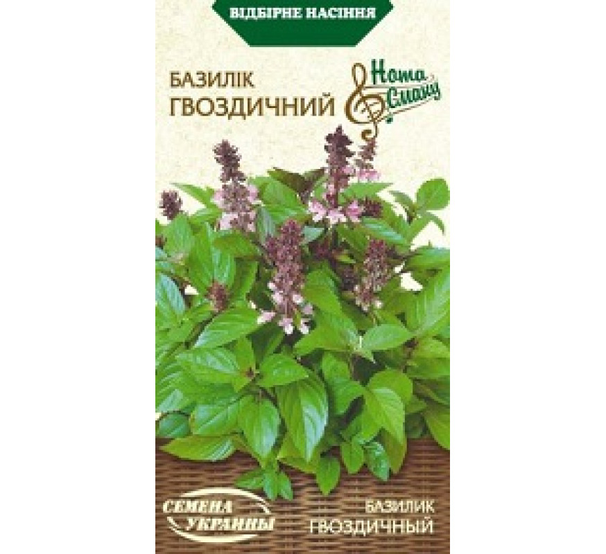 Базилік Гвоздичний НС 0,25 г