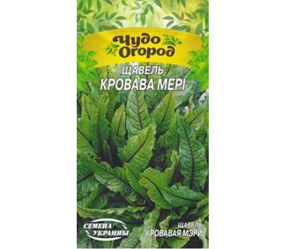 Щавель Кривава Мері Чудо 0,1 г